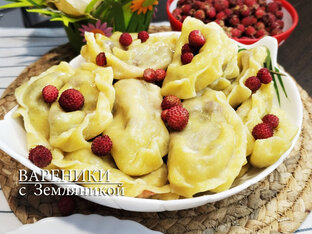 ВАРЕНИКИ