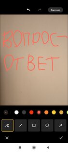 Вопрос-ответ 