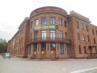 Исторический Парк "Россия — Моя История"