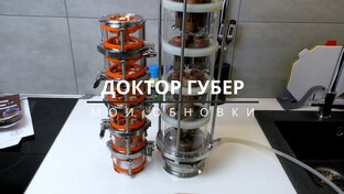 Тарельчатая колонна Миджет