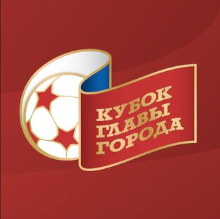 Кубок главы города Архангельска