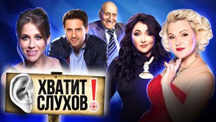 Звезды. Скандалы. Интриги