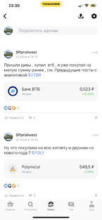 Промежуточные доходы 