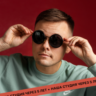 Личный опыт
