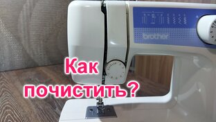 Швейная машина Brother