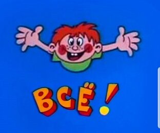 Все игры!
