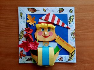 1 Сентября. День знаний. День Учителя.