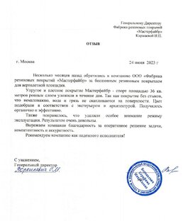 Делимся отзывом клиента по данному объекту: