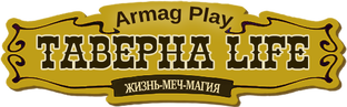 Таверна Life