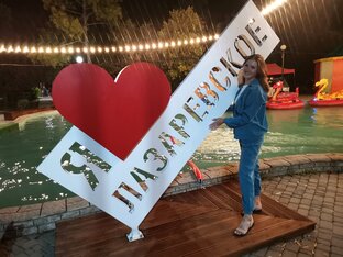 Лазаревское 2023