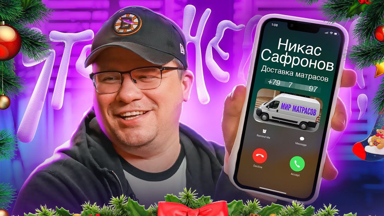Что Ты Несешь | KlikKlak | Дзен