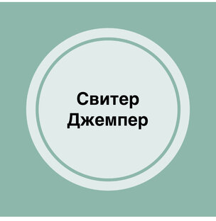 Свитер джемпер крючком