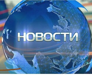 Эксклюзивные новости