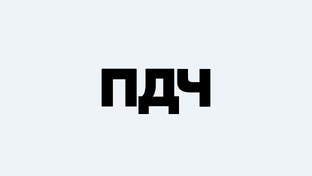 Подача