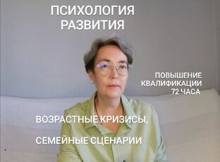 Психология развития
