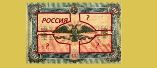 новая мировая валюта