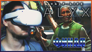HALF-LIFE: ALYX VR