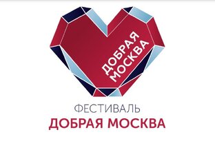 Фестиваль Добрая Москва(Трубная Площадь,Москва875,11.9.22)