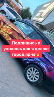 В место холстов машины🔥