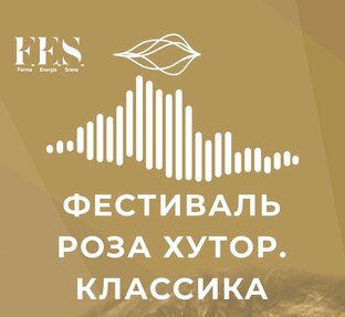 Роза Хутор. Классика