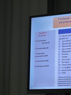 Для обсуждения