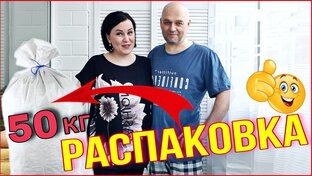 ПОКУПКИ 