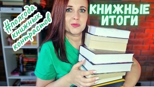 Прочитанные книги