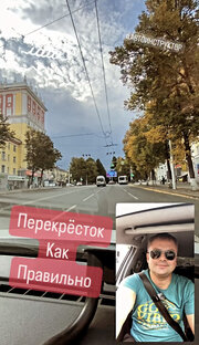 #перекресток