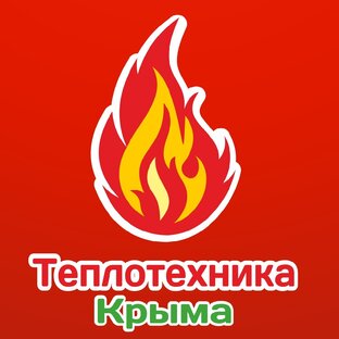Отопление 