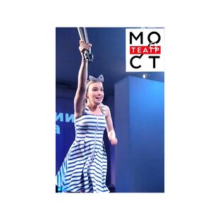 Театр Мост
