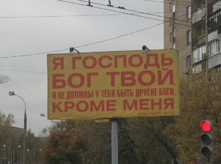 Религия и атеизм