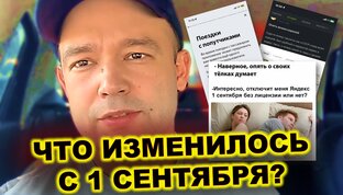 Новости в такси