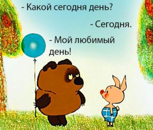 Субботний Пятачок