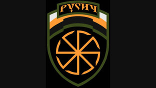 Русич