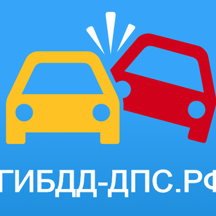 Дзен ГИБДД-ДПС.РФ статистика