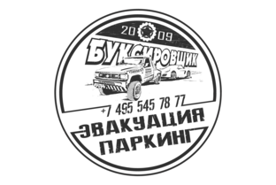 Статистика Дзен Компания Буксировщик