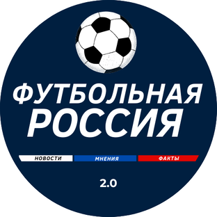 Статистика Дзен Футбольная Россия 2.0