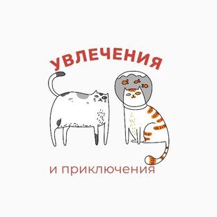 Статистика Дзен Увлечения и приключения!