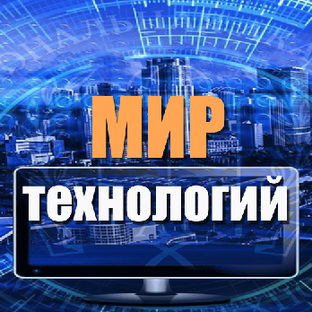 Статистика Дзен Мир технологий ✅