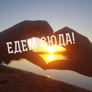 Она сюда едет. Едем домой. Посмотри туда посмотри сюда. Еду домой. Приколы на дорогах.