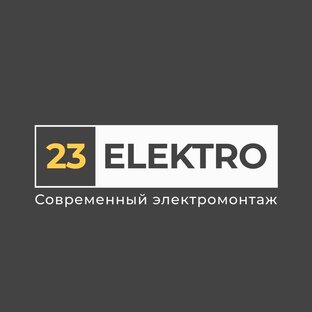 23ELEKTRO - Электромонтаж Краснодар