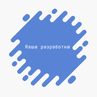 Статистика Дзен НАШИ РАЗРАБОТКИ