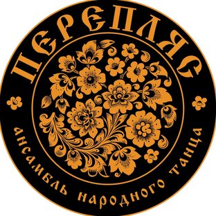 Статистика Дзен Ансамбль танца «Перепляс»