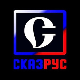 Статистика Дзен Сказание о Русской земле