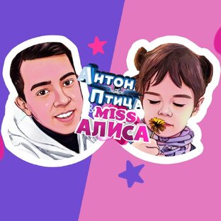 Статистика Дзен МИСС АЛИСА КИДС