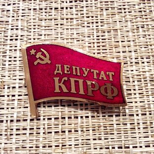 Статистика Дзен Печора - депутаты КПРФ