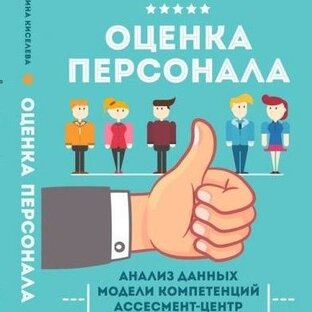 Статистика Дзен Оценка и развитие Soft skills