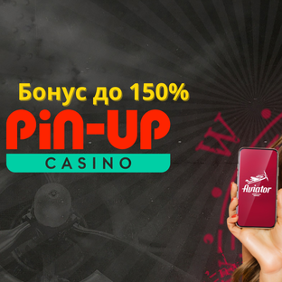 Дзен Промокод Pin Up Casino на бонусы при регистрации статистика