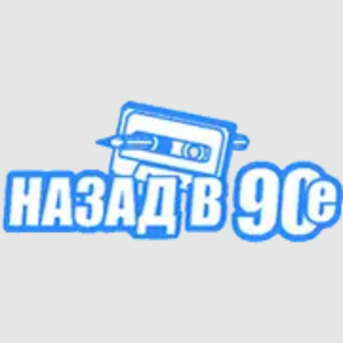 Хит фм 80 90 х. Радио дача логотип. Радио 90х. Логотип на радио дискач 90 х. Радио России 90е.