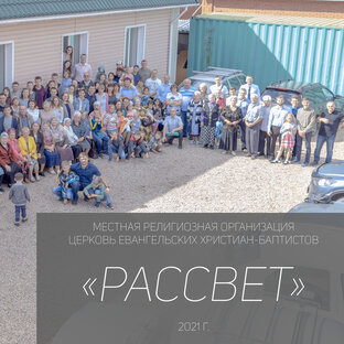 Статистика Дзен church.Rassvet